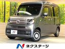 Ｎ－ＶＡＮ＋スタイル ファン・ホンダセンシング　純正ナビ　バックカメラ　ホンダセンシング　スマートキー　車線逸脱警報装置　ステアリングスイッチ　Ｂｌｕｅｔｏｏｔｈ　ＬＥＤヘッドライト　オートエアコン　電動格納ミラー　ＥＴＣ　ワンオーナー　禁煙車（1枚目）