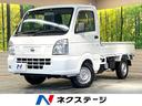 日産 ＮＴ１００クリッパートラック ＤＸ　届出済未使用車　ＭＴ　...