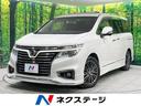 日産 エルグランド ２５０ハイウェイスタープレミアムアーバンクロ...