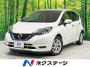 ノート ｅ－パワー　Ｘ　禁煙車　純正ナビ　全周囲カメラ　衝突軽減　レーダークルーズ　インテリジェントルームミラー　ＬＥＤヘッド　オートライト　オートエアコン　純正１５インチアルミ　コーナーセンサー　ＥＴＣ　ドラレコ（1枚目）