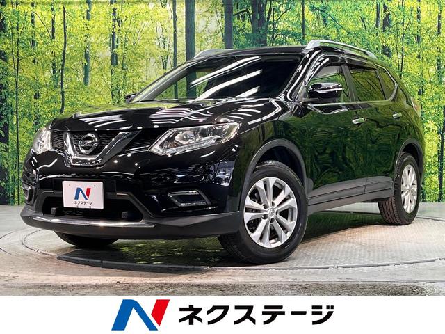 日産 エクストレイル ２０Ｘ　エマージェンシーブレーキパッケージ　禁煙車　純正ナビ