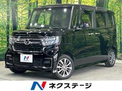 ホンダ　Ｎ−ＢＯＸカスタム　Ｌ　禁煙車　ナビ　レーダークルーズ