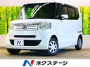 ホンダ Ｎ－ＢＯＸ Ｇ・Ｌパッケージ　禁煙車　純正ナビＴＶ　バッ...