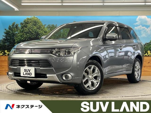 アウトランダーＰＨＥＶ　熊本県 ４ＷＤ　三菱ｅ－Ａｓｓｉｓｔ　禁煙車　純正ＳＤナビ　レーダークルーズ