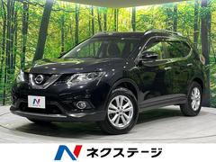 日産　エクストレイル　２０Ｘ　エマージェンシーブレーキパッケージ　４ＷＤ　禁煙車