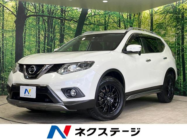 日産 エクストレイル ２０ＸブラクエクストリーマＸエマージェンシブレーキＰ　４ＷＤ　禁煙車　純正ナビ　衝突軽減　ＥＴＣ　バックカメラ　Ｂｌｕｅｔｏｏｔｈ　シートヒーター　ＬＥＤヘッドライト　ダウンヒルアシスト　フォグライト　スマートキー　横滑り防止装置　アイドリングストップ