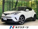 Ｃ－ＨＲ Ｇ　禁煙車　純正ナビ　レーダークルーズ　衝突軽減　バックカメラ　Ｂｌｕｅｔｏｏｔｈ　ＥＴＣ　ドラレコ　ＬＥＤフォグライト　純正１８インチアルミ　オートライト　オートエアコン　ステアリングスイッチ（1枚目）