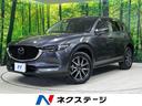 ＣＸ－５ ＸＤ　プロアクティブ　４ＷＤ　ディーゼル　ターボ　禁煙車　スマートブレーキサポート　純正ナビ　全周囲カメラ　レーダークルーズ　ＥＴＣ　Ｂｌｕｅｔｏｏｔｈ　フルセグ　ドライブレコーダー　ＬＥＤヘッドライト　クリアランスソナー（1枚目）