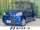 ダイハツ タント ＸリミテッドＳＡＩＩＩ　純正ナビ　禁煙車　衝突...