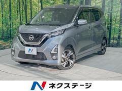 日産　デイズ　ハイウェイスター　Ｇターボ　禁煙車　純正９型ナビ