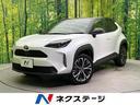 ヤリスクロス Ｚ　セーフティセンス　８型ディスプレイオーディオ　全周囲カメラ　レーダークルーズ　ＥＴＣ　ｂｌｕｅｔｏｏｔｈ　ドラレコ　前席シートヒーター　ハーフレザーシート　ＬＥＤヘッド　クリアランスソナー（1枚目）