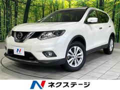 日産　エクストレイル　２０Ｘ　エマージェンシーブレーキパッケージ　７人乗り　メーカーナビ