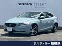 Ｖ４０ Ｔ３　モメンタム　アダプティブクルーズコントロール　純正ＨＤＤナビ　フルセグＴＶ　リアカメラ　パワーシート　シティーセーフティ　ＢＬＩＳ　パドルシフト　ＬＥＤヘッドライト　アイドリングストップ　純正１７インチＡＷ（1枚目）