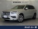 ボルボ ＸＣ９０ Ｂ６　ＡＷＤ　インスクリプション　認定中古車　...