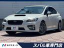 ＷＲＸ　Ｓ４　愛知県 禁煙車・アドバンスドＰＫＧ・サイドカメラ・トランクリップ・ＬＥＤライナー