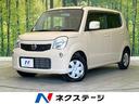 日産 モコ Ｘ　純正ナビ　スマートキー　オートエアコン　ＥＴＣ装...