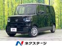 Ｎ－ＢＯＸ　三重県 ホンダセンシング　レーダークルーズコントロール　バックカメラ