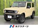 スズキ ジムニー ＸＣ　４ＷＤ　衝突軽減装置　クルーズコントロー...