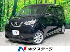 日産　デイズ　Ｘ　純正ナビ　アラウンドビューモニター　衝突軽減