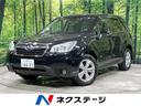 スバル フォレスター ２．０ｉ－Ｌ　アイサイト　４ＷＤ　アイサイ...