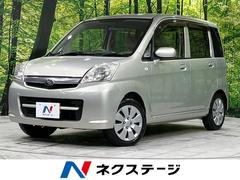 ステラ RN2の中古車を探すなら【グーネット】｜スバルの中古車情報