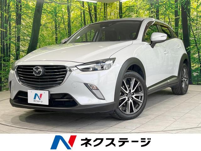 ＣＸ－３ ＸＤ　ツーリング　禁煙車　衝突被害軽減システム　マツダコネクト　バックカメラ　ＬＥＤヘッドライト　オートライト　クルーズコントロール　純正１８インチアルミホイール　ＵＳＢ入力端子　オートエアコン　ドアバイザー（1枚目）