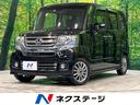 Ｎ－ＢＯＸカスタム Ｇ　ＳＳパッケージ　禁煙車　純正８型ナビ　フリップダウンモニター　衝突軽減装置　両側電動スライドドア　ＨＩＤヘッドライト　フルセグＴＶ　バックカメラ　ＥＴＣ　オートライト　オートエアコン　スマートキー　プッシュスタート（1枚目）