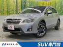 2.0i アイサイト 4WD アイサイトver3 レーダークルーズ 純正ナビ バックカメラ ETC Bluetooth再生 フルセグ ドライブレコーダー レーンキープ コーナーセンサー オートライト 革巻きステアリング