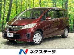 ホンダ　フリード　Ｘ　純正ナビ　バックカメラ　電動スライドドア