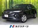 トヨタ ハリアー Ｓ　登録済未使用車　セーフティセンス　純正８型...