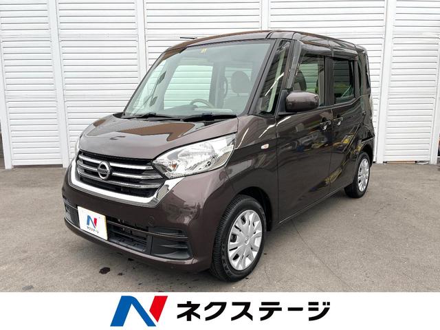 日産 デイズルークス