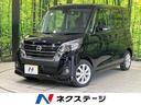 日産 デイズルークス ハイウェイスター　Ｘ　純正ＳＤナビ　アラウ...