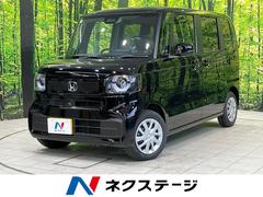 ホンダ　Ｎ−ＢＯＸ　ベースグレード　届出済未使用車　ホンダセンシング　アダプティブクルーズコントロール