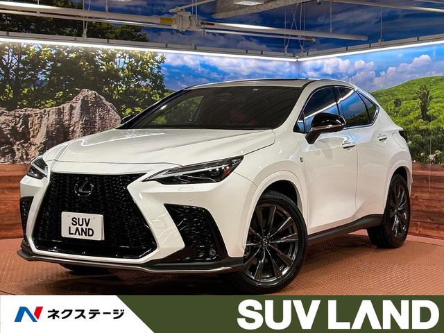 ＮＸ ＮＸ３５０ｈ　Ｆスポーツ　サンルーフ　１４インチディスプレイオーディオプラス　禁煙車　全周囲カメラ　レーダークルーズ　デジタルインナーミラー　セーフティシステムプラス　ブラインドスポットモニター　パワーバックドア（1枚目）