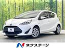 トヨタ アクア Ｓ　純正ナビ　バックカメラ　禁煙車　オートエアコ...