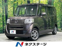 ホンダ　Ｎ−ＢＯＸ　Ｇ　Ｌパッケージ　禁煙車　電動スライドドア