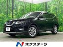 日産 エクストレイル ２０Ｘｉ　ハイブリッド　４ＷＤ　プロパイロ...