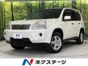 エクストレイル　山形県 サンルーフ　４ＷＤ　禁煙車　メーカー純正ナビ　バックカメラ　ＨＩＤヘッド