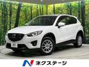 ＣＸ－５　秋田県 ４ＷＤ　禁煙車　純正ナビ　バックカメラ　サイドカメラ　ＨＩＤヘッドライト