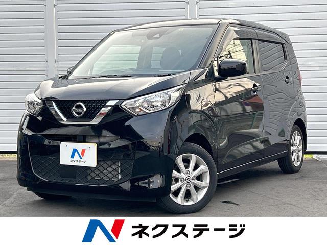 日産 デイズ