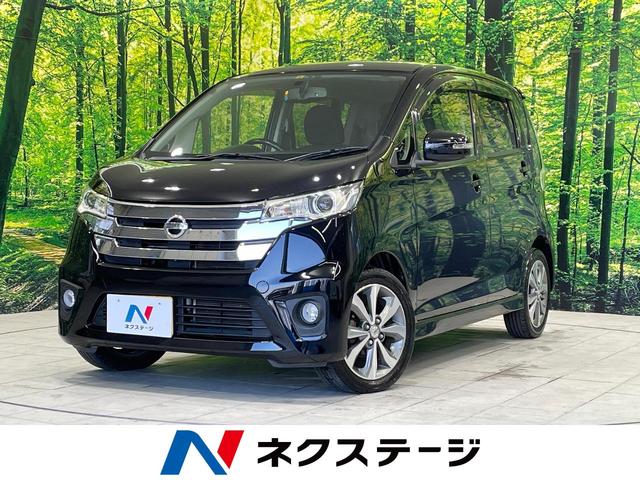 日産 デイズ ハイウェイスター　Ｇ　禁煙車　純正ナビ　フルセグ　アラウンドビューモニター　インテリキー　ＥＴＣ　アイドリングストップ　ＨＩＤヘッドライト　ステアリングスイッチ　純正１５インチアルミホイール　オートエアコン