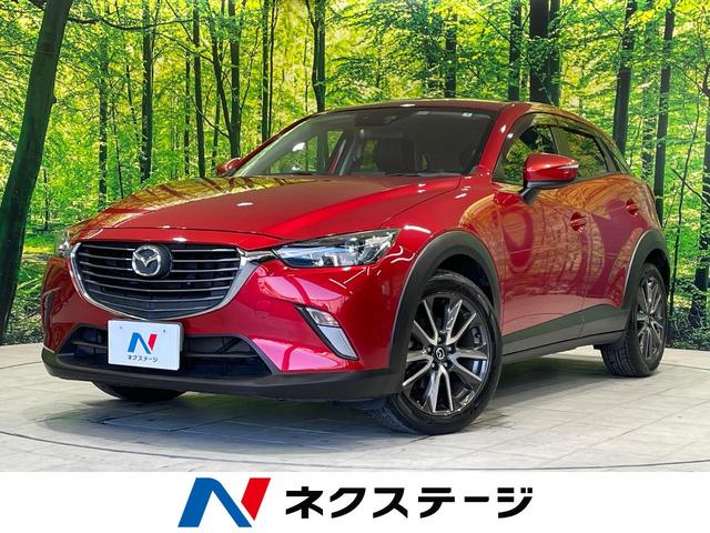 ＣＸ－３ ＸＤ　ツーリング　４ＷＤ　禁煙車　メーカーナビ　衝突軽減　ＢＳＭ　ヘッドアップディスプレイ　クルコン　合皮レザーシート　シートヒーター　ＬＥＤヘッド　バックカメラ　ＥＴＣ　純正１８インチアルミ　スマートキー（1枚目）