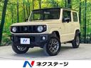 スズキ ジムニー ＸＣ　４ＷＤ　禁煙車　ＳＤナビ　スズキセーフテ...