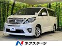 ２４０Ｓ　タイプゴールド　禁煙車　純正８型ナビ　フリップダウンモニター　クルーズコントロール　両側電動ドア　クリアランスソナー　ハーフレザー　ＨＩＤヘッド　バックカメラ　ＥＴＣ　１７インチアルミ　スマートキー(1枚目)