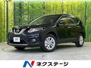 日産 エクストレイル ２０Ｘ　エマージェンシーブレーキパッケージ...