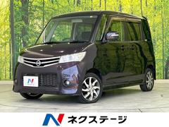 日産　ルークス　ハイウェイスター　４ＷＤ　電動スライドドア　ＨＩＤヘッドライト