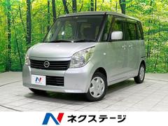 日産　ルークス　Ｘアイドリングストップ　ナビゲーション　ＥＴＣ　片側パワースライドドア