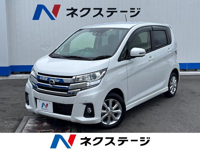 日産 デイズ ハイウェイスター　Ｘ　衝突軽減装置　禁煙車　純正ナビ　全周囲カメラ　ｂｌｕｅｔｏｏｔｈ再生　フルセグＴＶ　スマートキー　革巻きステアリング　純正１４インチアルミホイール　フォグライト