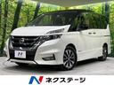 日産 セレナ ハイウェイスター　純正ナビ　全周囲カメラ　衝突被害...