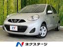 日産 マーチ Ｓ　禁煙車　インテリジェントエマージェンシーブレー...